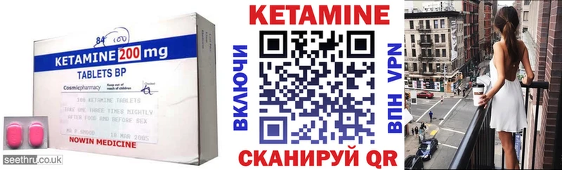 Кетамин VHQ  Никольское 